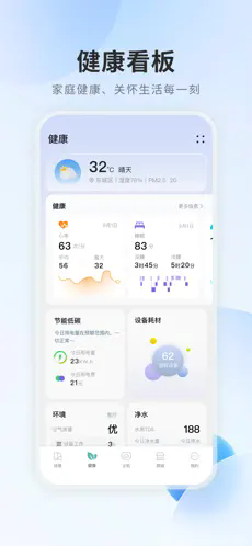 居然智慧家最新版下载