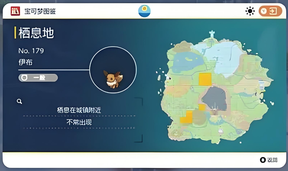 宝可梦朱紫在哪里驯服所有伊布-宝可梦朱紫伊布玩法