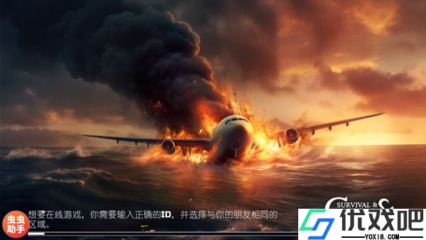 孤舟求生联机版最新版本