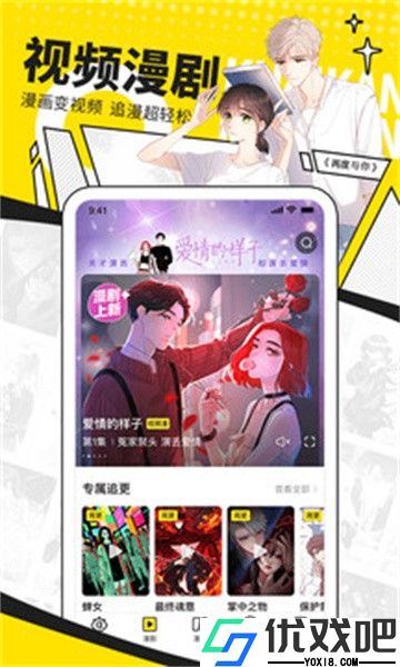 i漫画官网版