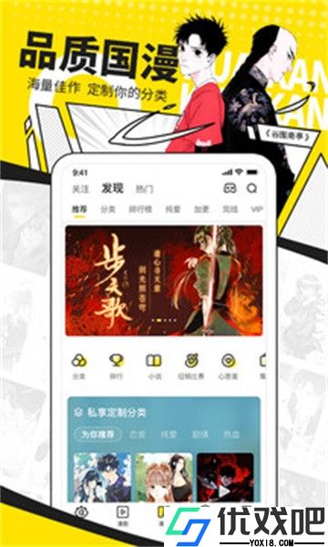 i漫画官网版