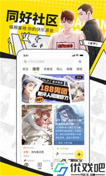 i漫画官网版
