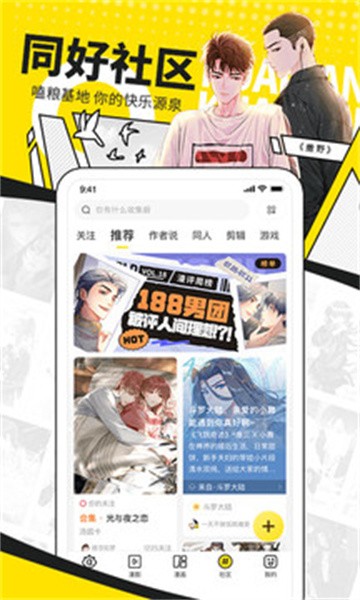 i漫画手机免费版下载