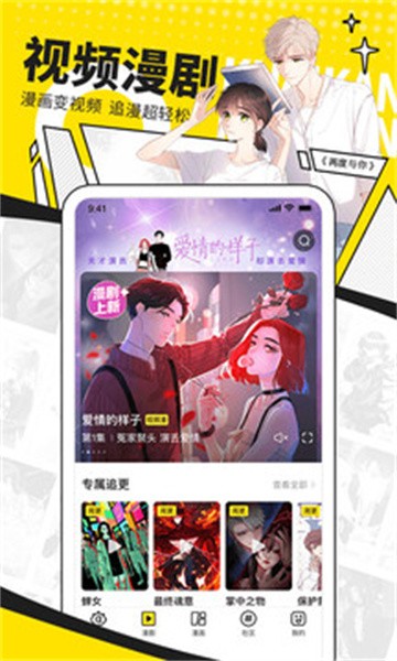 i漫画手机免费版下载