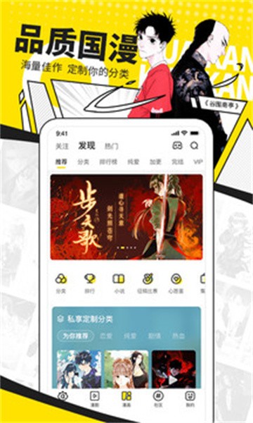 i漫画手机免费版下载