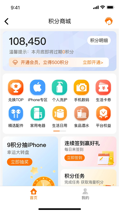 中钢网最新版下载