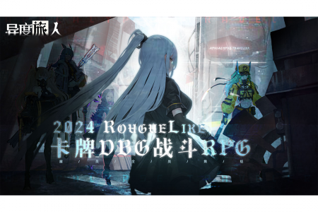 异度旅人官方正版