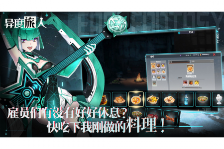 异度旅人官方正版