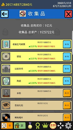 养乞丐2中文版下载