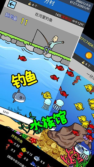 养乞丐2中文版下载