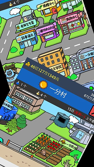 养乞丐2中文版下载