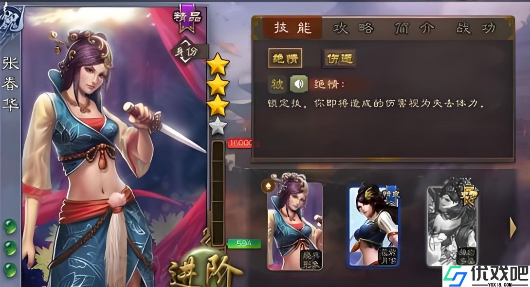 三国杀夏侯惇技能是什么