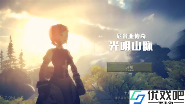 尼米亚传奇光明山脉