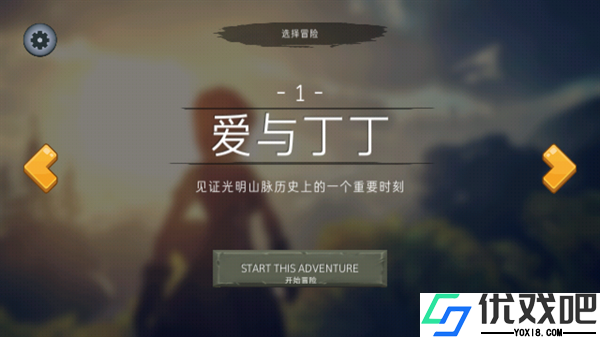 尼米亚传奇光明山脉