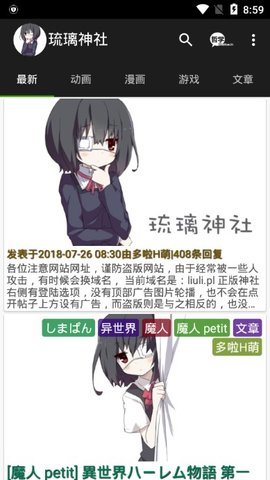 琉璃神社hacg动漫最新版下载