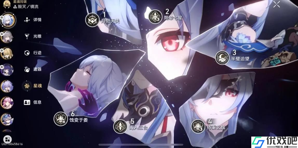 崩坏星穹铁道镜流怎么培养