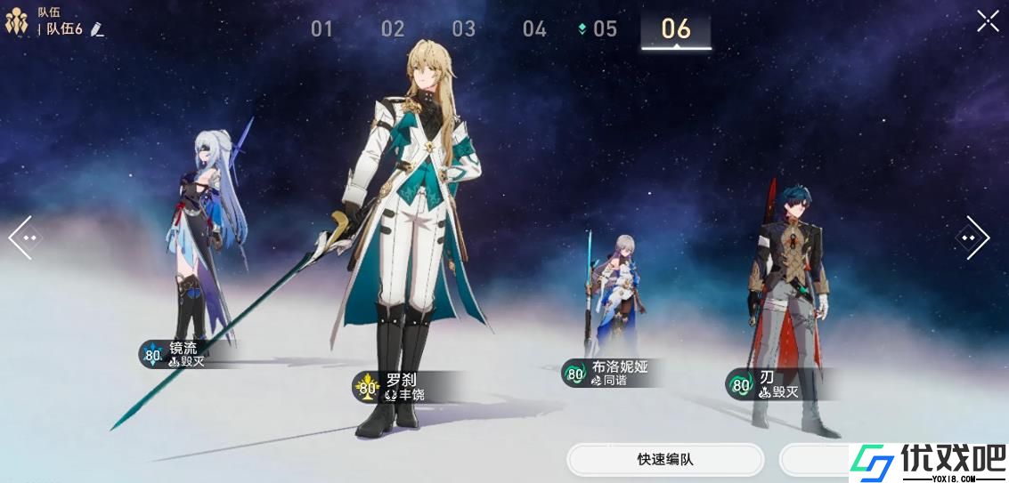 崩坏星穹铁道镜流怎么培养