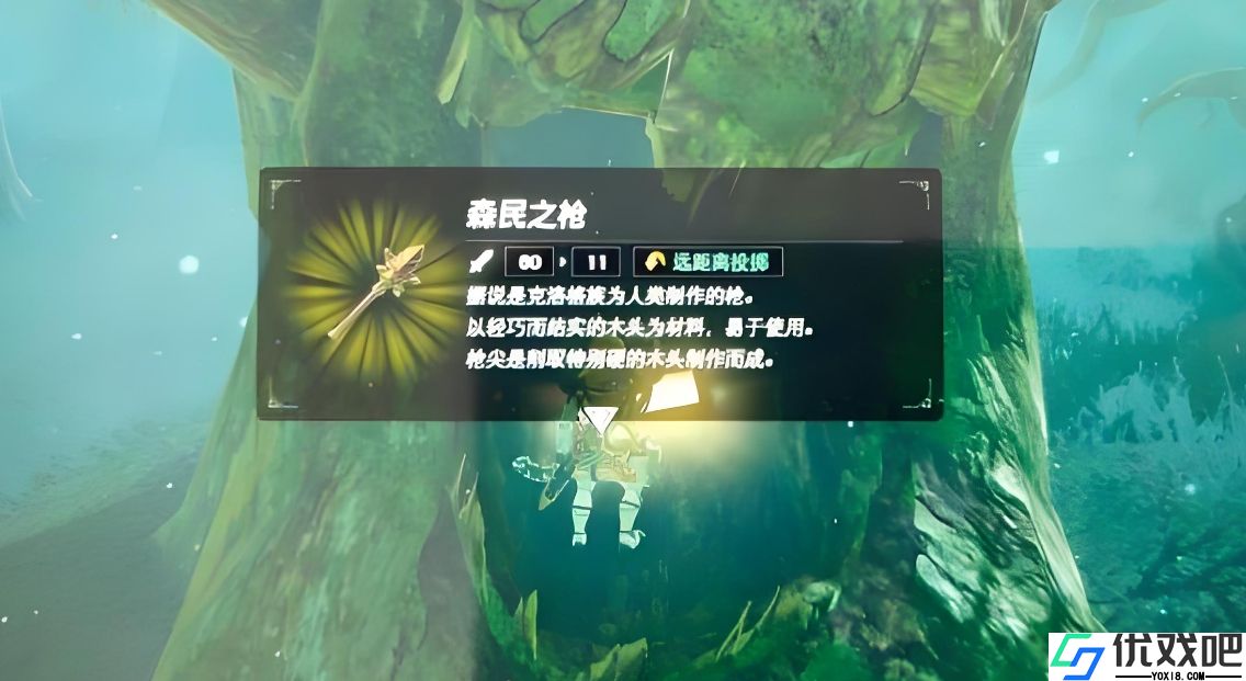 王国之泪森民之枪怎么使用