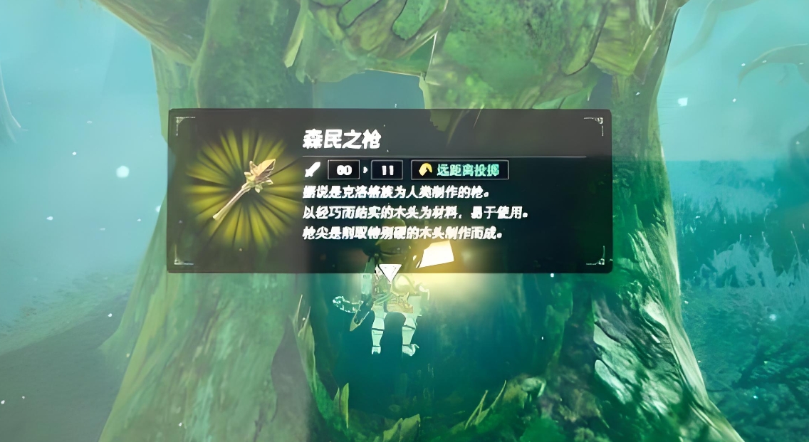 王国之泪森民之枪怎么使用-王国之泪森民之枪核心要点