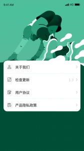 健康计步
                           