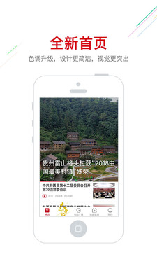 阳光校园空中黔课官方版下载