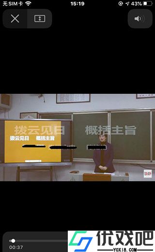 阳光校园空中黔课