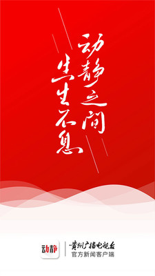 阳光校园空中黔课官方版下载