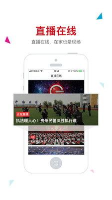 阳光校园空中黔课官方版下载