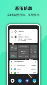 万象小组件app
                           
