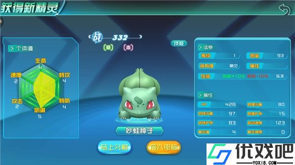 口袋逆袭（3.5折）
