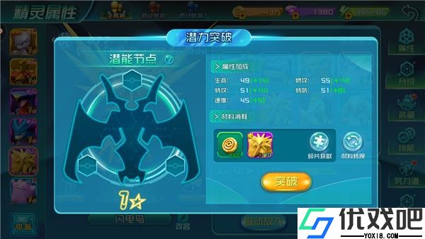 口袋逆袭（3.5折）