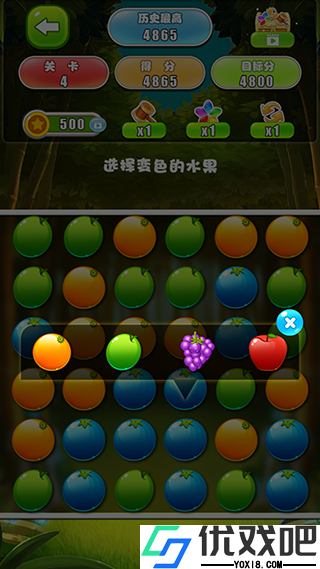 水果消除正版