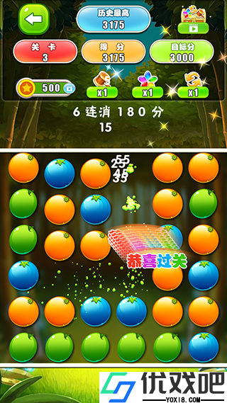 水果消除正版