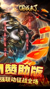 国战来了1折果盘版