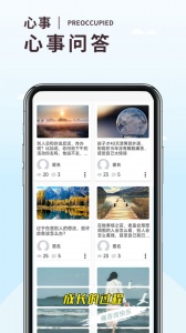 温度倾诉
                           