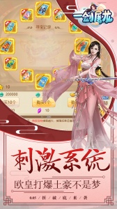 一剑屠龙折扣版