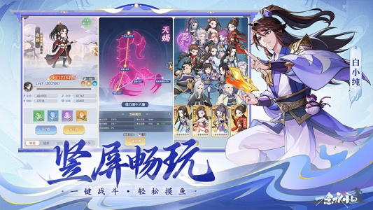 一念永恒：少年追梦