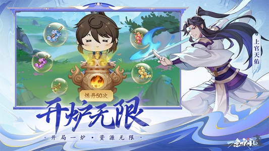 一念永恒：少年追梦