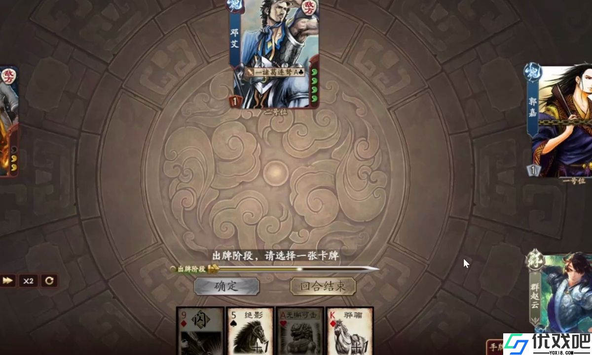三国杀郭嘉技能是什么