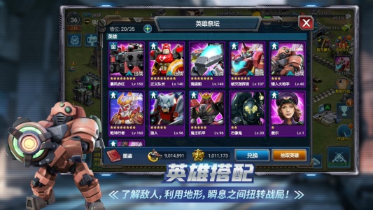 战警大国崛起九游版