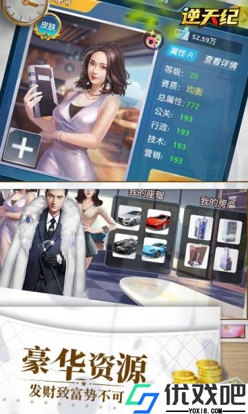 逆天纪折扣版