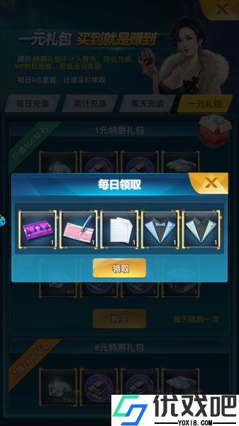 逆天纪折扣版