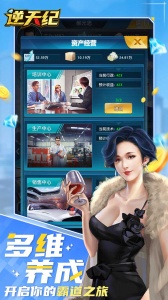 逆天纪折扣版