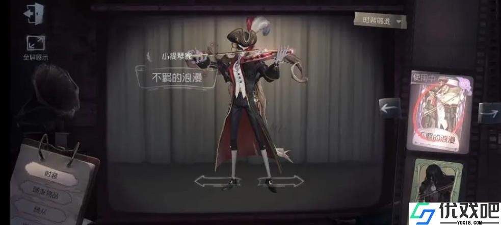 第五人格小提琴家该怎么玩