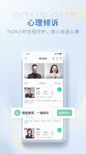壹点灵心理咨询
                           