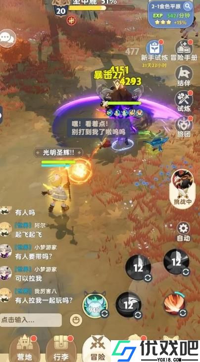 出发吧麦芬学者怎么玩
