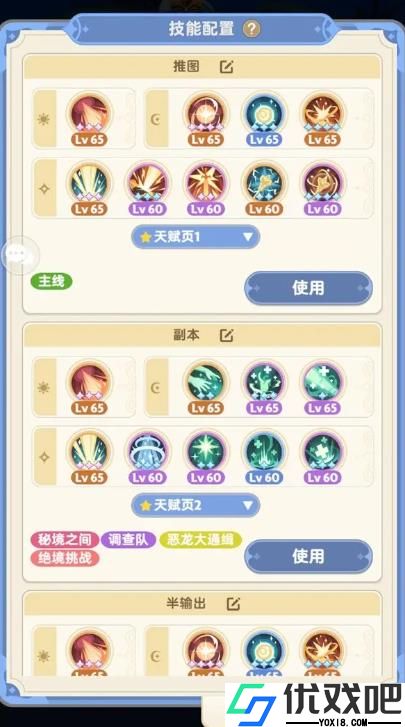 出发吧麦芬学者怎么玩