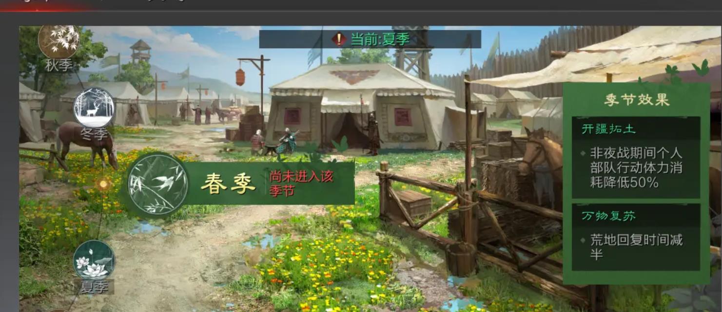 率土之滨四序天象怎么玩-率土之滨四序天象测评
