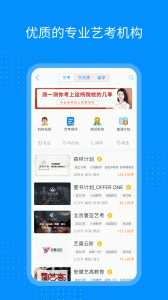 艺考生app
                           
