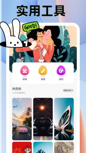 爱壁纸app
                           